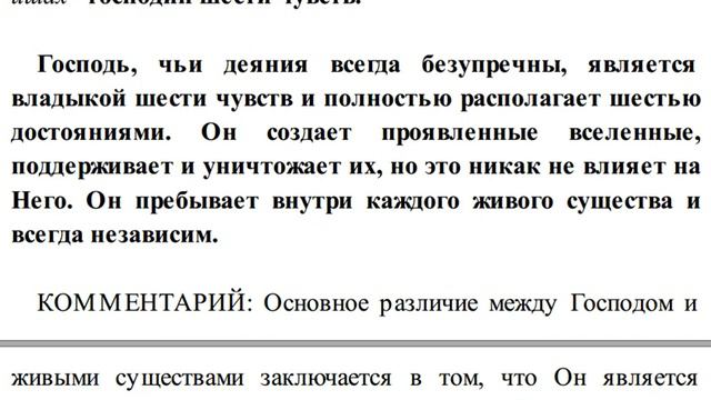 Шримад Бхагаватам Песнь 1 Глава 3 Текст 36 смотреть онлайн