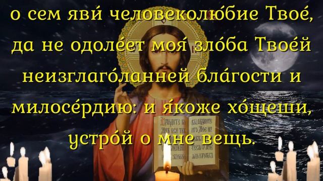 Загадай перед сном желание- завтра сбудется!Сильная вечерняя молитва! смотреть онлайн
