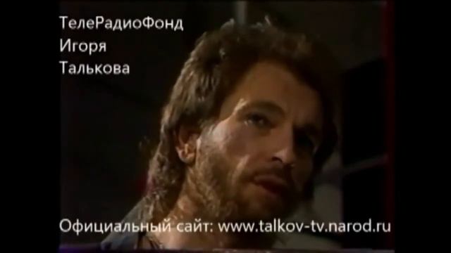 Игорь Тальков о Боге! смотреть онлайн