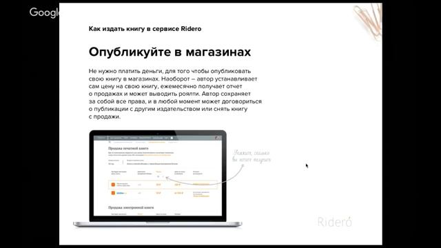 Вебинар «Как издать свои методические материалы или авторский учебник бесплатно» смотреть онлайн