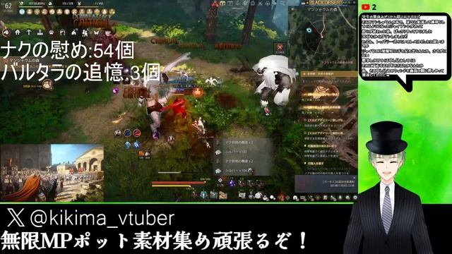 [黒い砂漠]無限MPポット作り始めます！その2[聞間生放送] смотреть онлайн