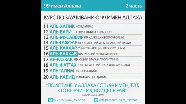 99 имени Аллаха смотреть онлайн