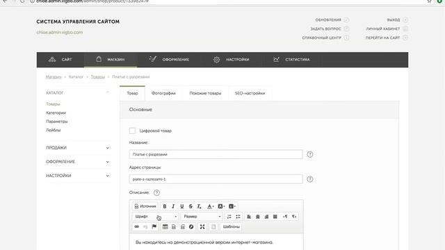 Как настроить изображения для различных вариантов товаров - конструктор сайтов Vigbo | vigbo.com смотреть онлайн