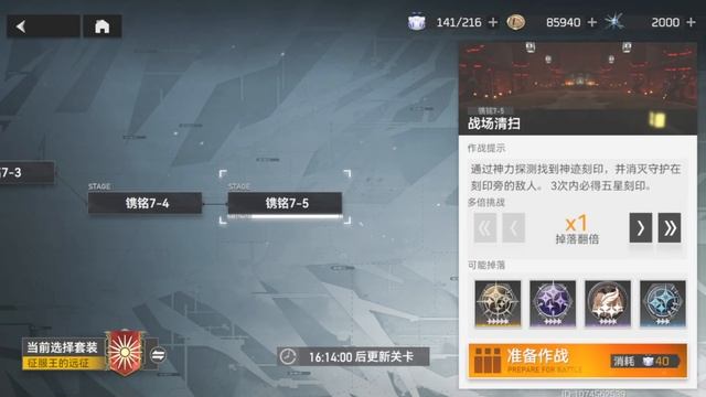 Aether Gazer - Skadi & Kali Team Is Crazy/LVL 60 Gameplay/CN Version/Global CBT Soon смотреть онлайн