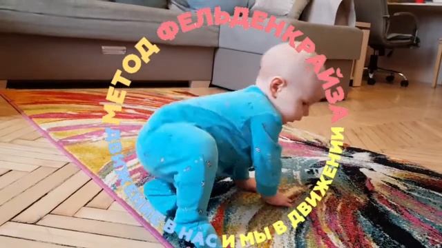Положение сидя на боку, 8 месяцев развитие ребенка смотреть онлайн