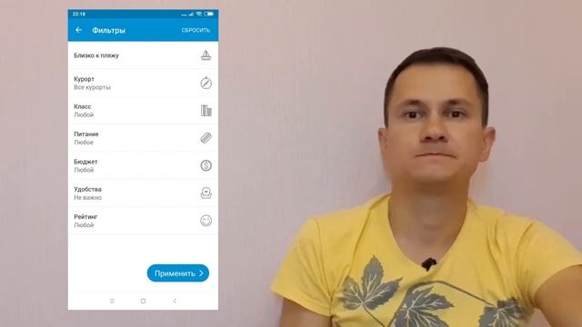 Приложение для поиска туров Травелата (Travelata) смотреть онлайн