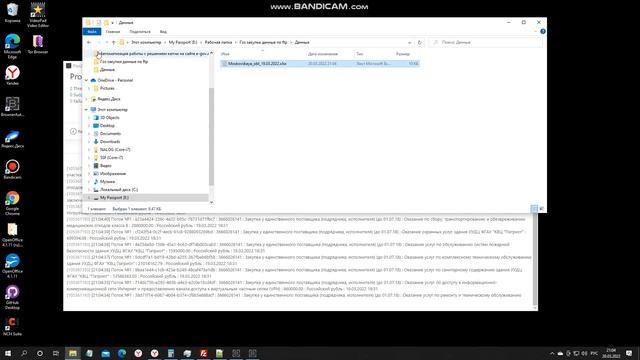Гос закупки получение с сайта zakupki.gov.ru плановых закупок. смотреть онлайн