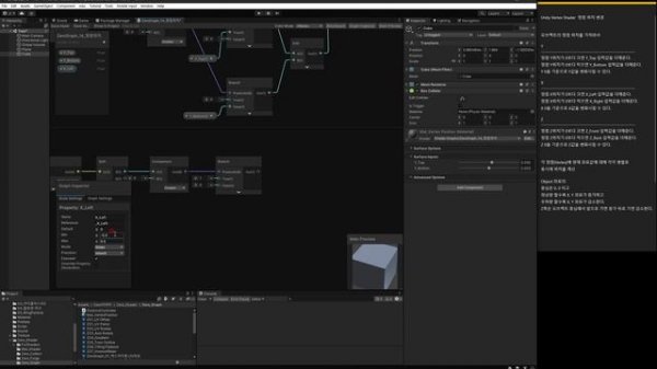 52 Unity Shader Graph  Vertex Position