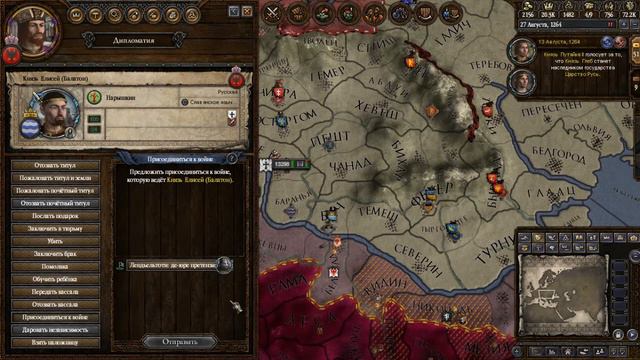 Crusader Kings 2 - Южная Русь №64 смотреть онлайн