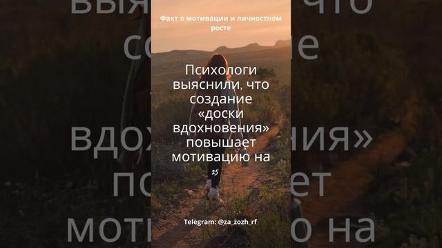 Мотивация и личностный рост смотреть онлайн