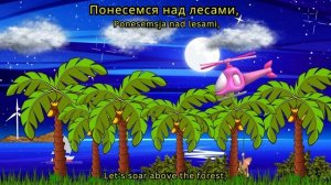 Kids Series | детские стишки | Самолет (Samolet) Aeroplane | Russian Aeroplane Song