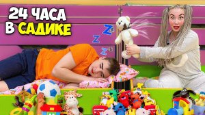 24 Часа В ДЕТСКОМ САДУ Челлендж !