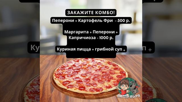 Пицца Краснознаменск