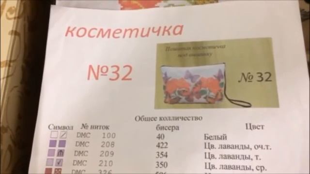 Вступаю в СП "Вышитая сумочка моя" от Ксюши "Мое Хобби" смотреть онлайн