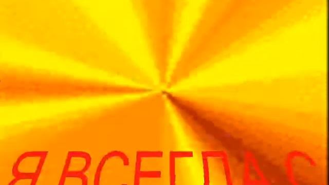 Я ВСЕГДА С СОБОЙ БЕРУ!!! смотреть онлайн