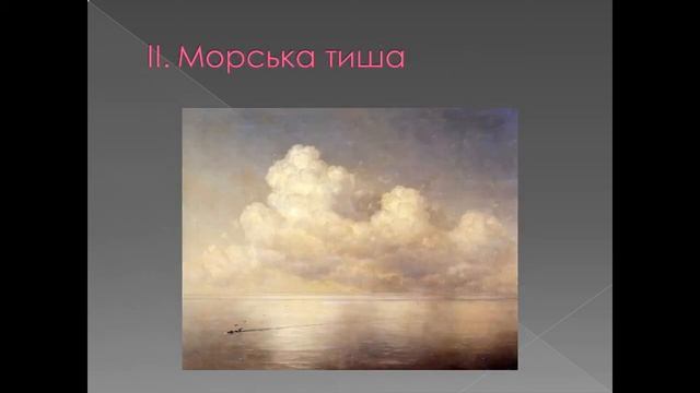 Презентація Кримські сонети смотреть онлайн