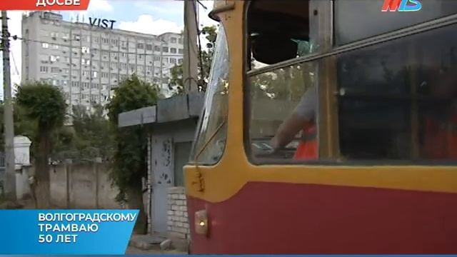 Полвека назад в Волгограде появились пражские трамваи смотреть онлайн
