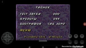 Мортал комбат 3 секреты