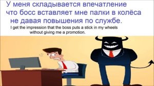 № 721 Русские фразеологизмы: ВСТАВЛЯТЬ ПАЛКИ В КОЛЁСА.