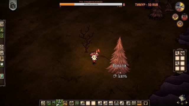 Don't Starve Together    [18+]
