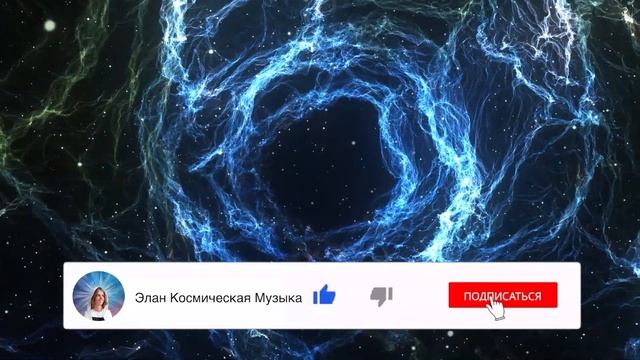 8 Часов Музыки Для Сна - Космическое Дыхание Вечности | Путешествие Вашей Души На Край Вселенной смотреть онлайн