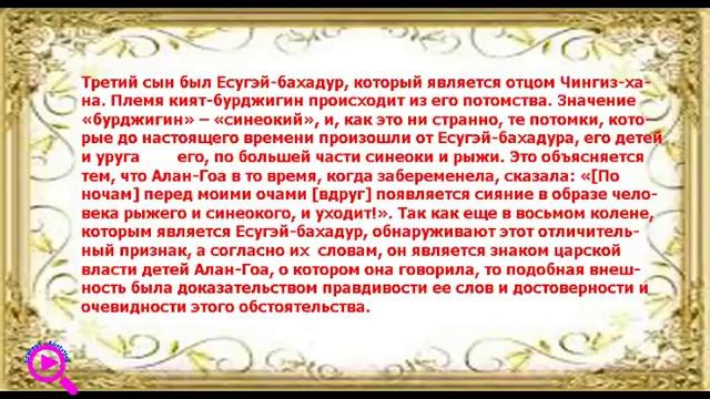 Чингис хан не тюрок. Чингиз хан монгол смотреть онлайн