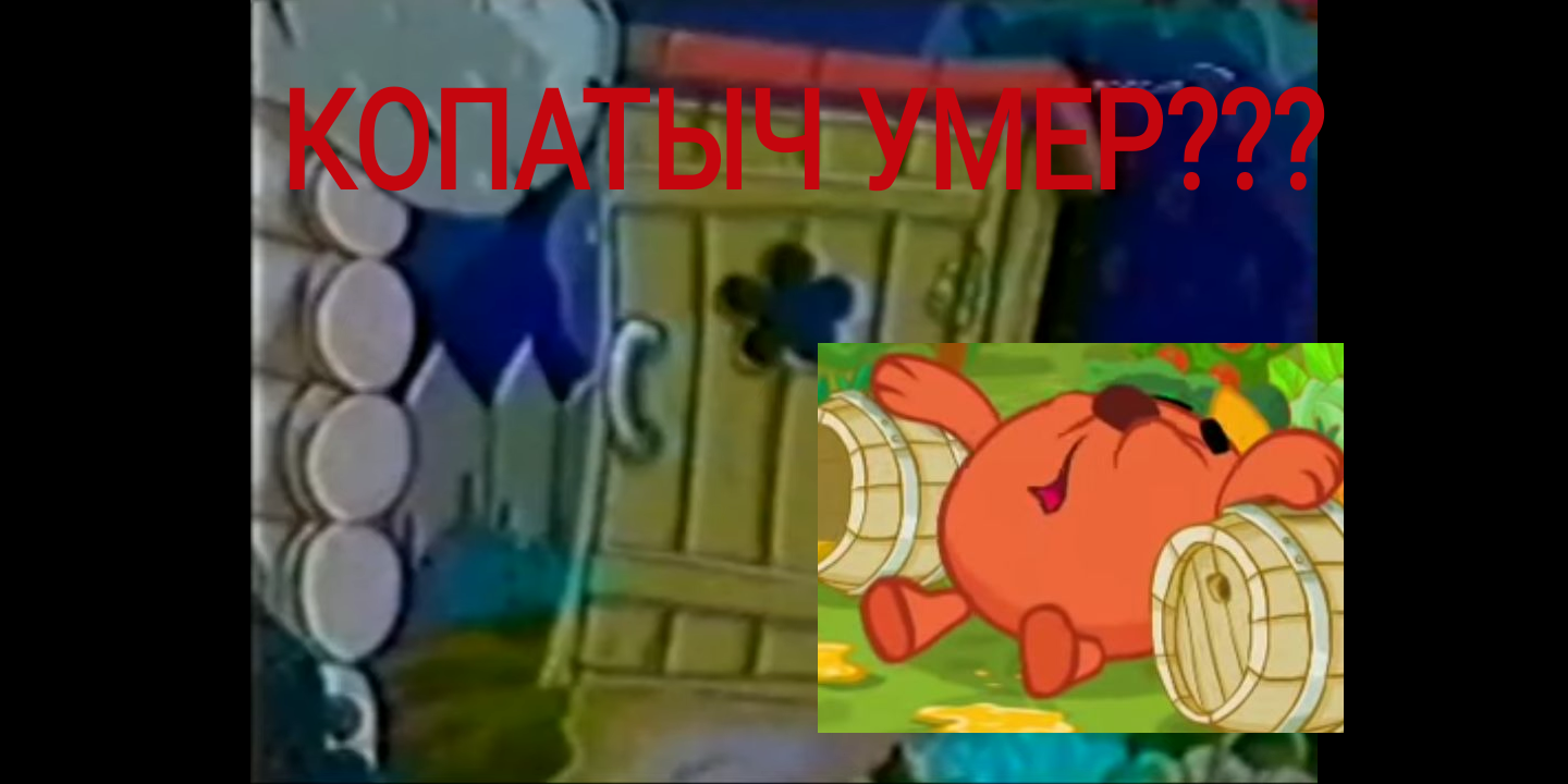 КОПАТЫЧ УМЕР? РАЗБОР ПРОКЛЯТОЙ СЕРИИ СМЕШАРИКОВ САМО???????? КОПАТЫЧА