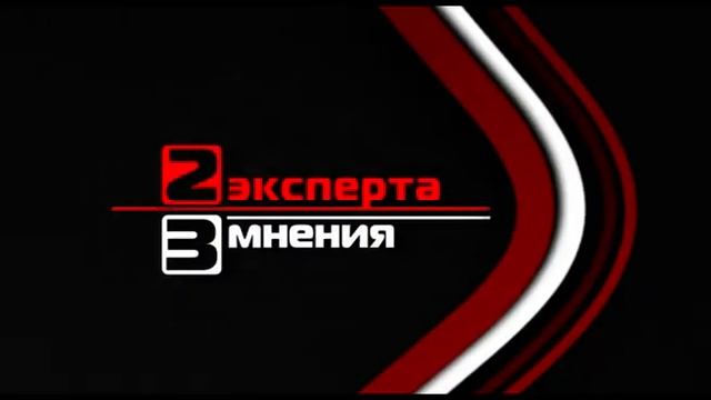 2 эксперта - 3 мнения 16.11.2016 смотреть онлайн