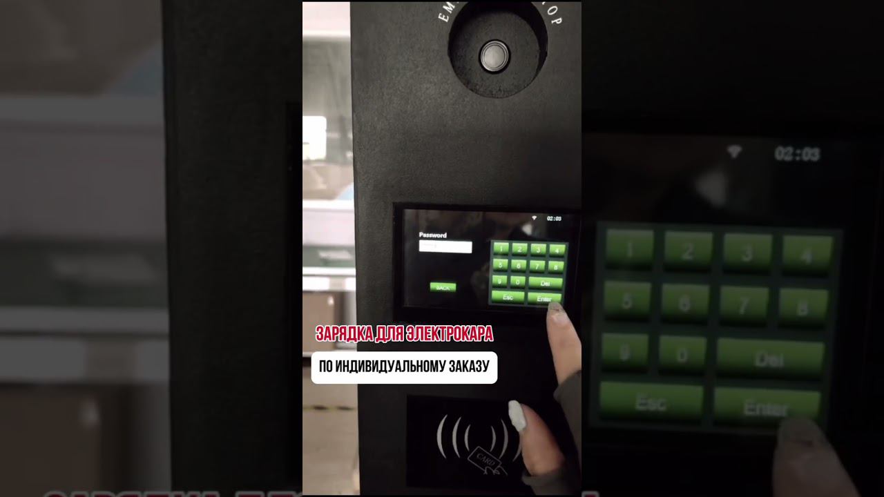 ЗАРЯДКА ДЛЯ ЭЛЕКТРОКАРА
