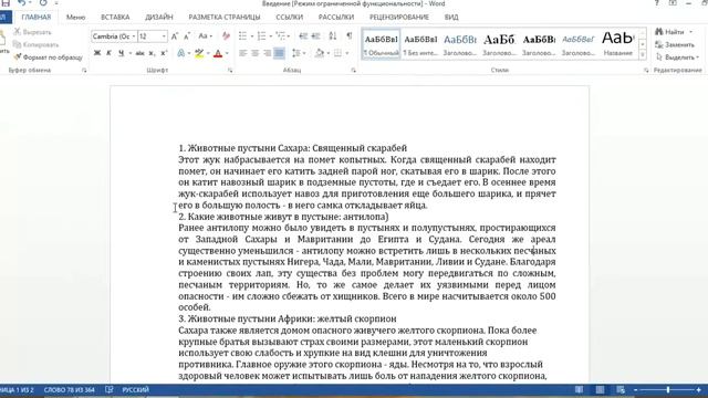 Выравнивание текста в Word, по ширине, в центре, справа и слева. смотреть онлайн