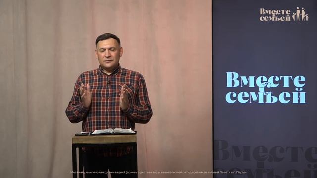 Вместе с семьёй. Ежедневная молитва. Эфир от 27 октября 2023 смотреть онлайн