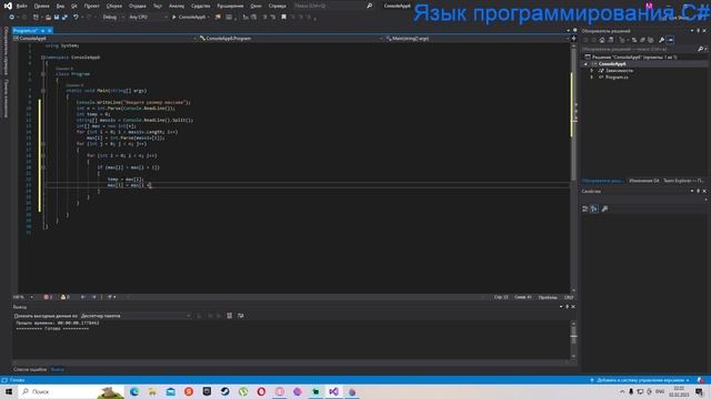Сортировка массива - Объектно ориентированный подход смотреть онлайн