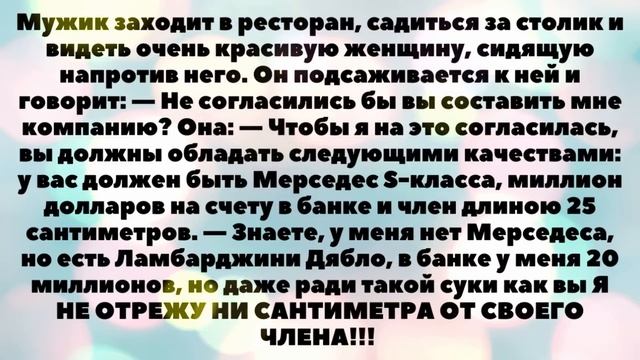 Анекдоты самые смешные. Сборник анекдотов. Юмор и смех