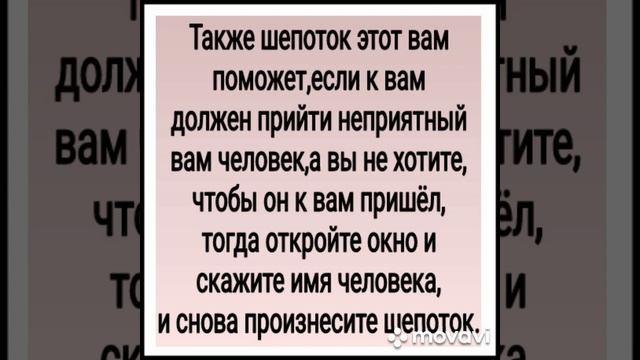 ШЕПОТОК ОТ НЕПРИЯТНОГО ЧЕЛОВЕКА(ИЗБЕЖАТЬ ВСТРЕЧИ И ПРЕОСТАНОВИТЬ ЕГО ПЛАНЫ)АВТОР - ИНГА ХОСРОЕВА. смотреть онлайн