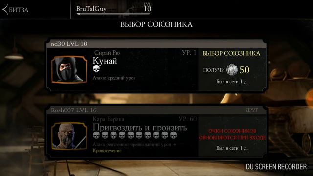 Mortal Combat X 5 Cерия смотреть онлайн