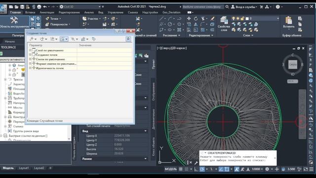 Обработка сложной фундаментной плиты в AutoCAD Civil 3D смотреть онлайн