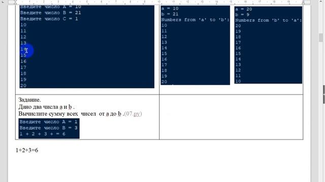 Python Junior урок 03 примеры и задачи 02 смотреть онлайн