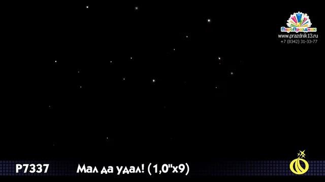 Р7337 МАЛ ДА УДАЛ смотреть онлайн