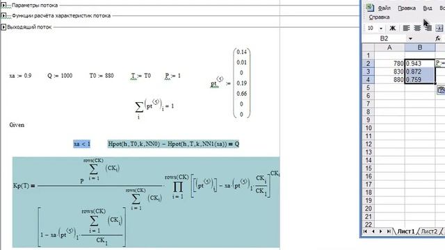 Равновесный реактор фильм2 смотреть онлайн