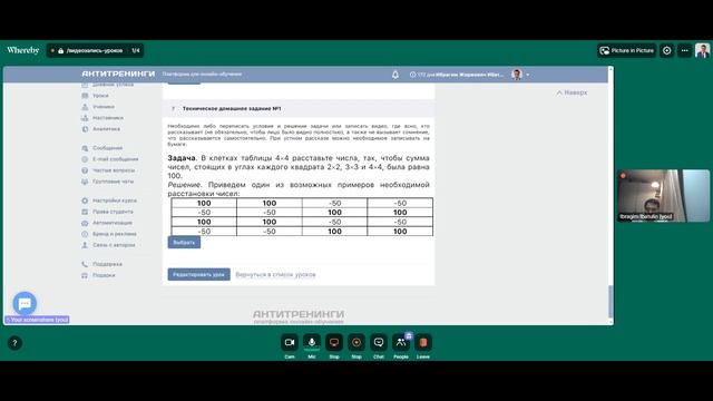 обзор курса 8 важных тем 5 класса смотреть онлайн