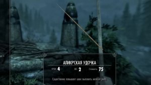 Skyrim Anniversary Edition ОБЗОР РЫБАЛКИ 2021. Супер БОСС, УНИКАЛЬНОЕ Оружие и предметы.