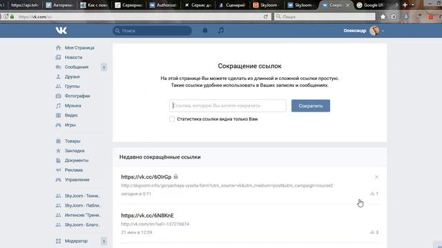 2 крутых сокращатели ссылок со статистикой смотреть онлайн
