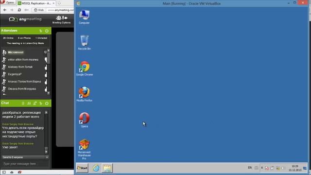 Microinvest Pro - MSSQL Replication смотреть онлайн