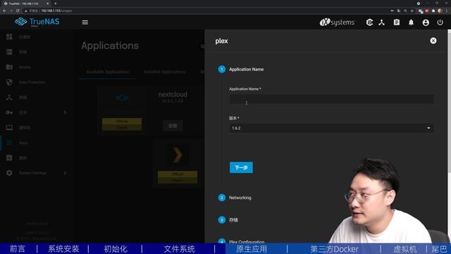 【司波图】TrueNAS SCALE阶段性上手指南——ZFS设置，Docker设置，硬件直通 смотреть онлайн