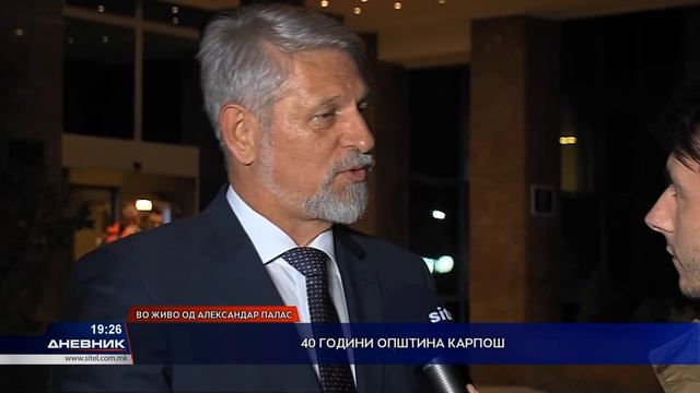 40 години Општина Карпош смотреть онлайн