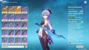 Я АПНУЛ 60 РАНГ... А зачем? | Обзор моих персонажей (Genshin Impact)