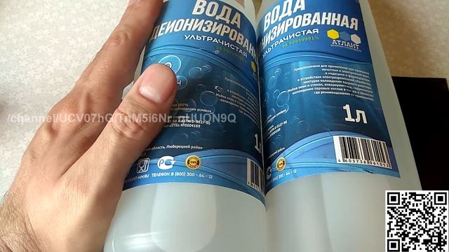 Деионизированная вода Атлант смотреть онлайн