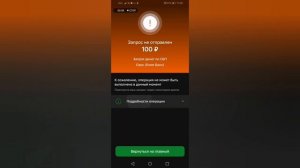 Как перевести деньги с озон счета на карту. Обновления
