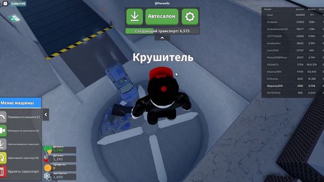 Roblox Ломаем машины! смотреть онлайн