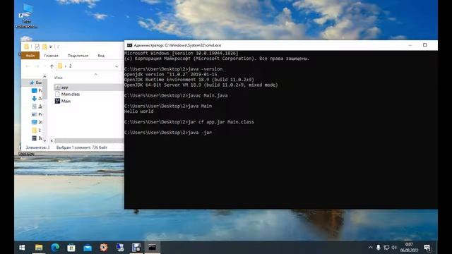 Java. 02. Компиляция, запуск и создание JAR на примере простой программы смотреть онлайн